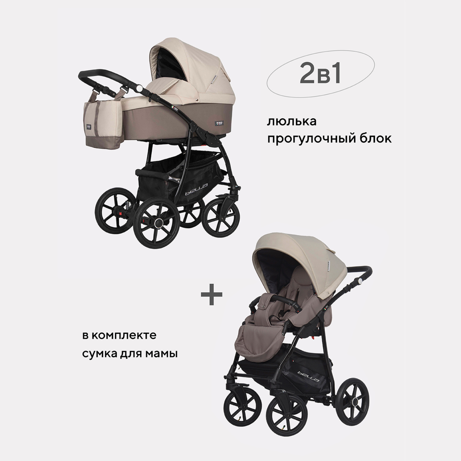 Коляска 2в1 Riko Basic Bella - фото 1