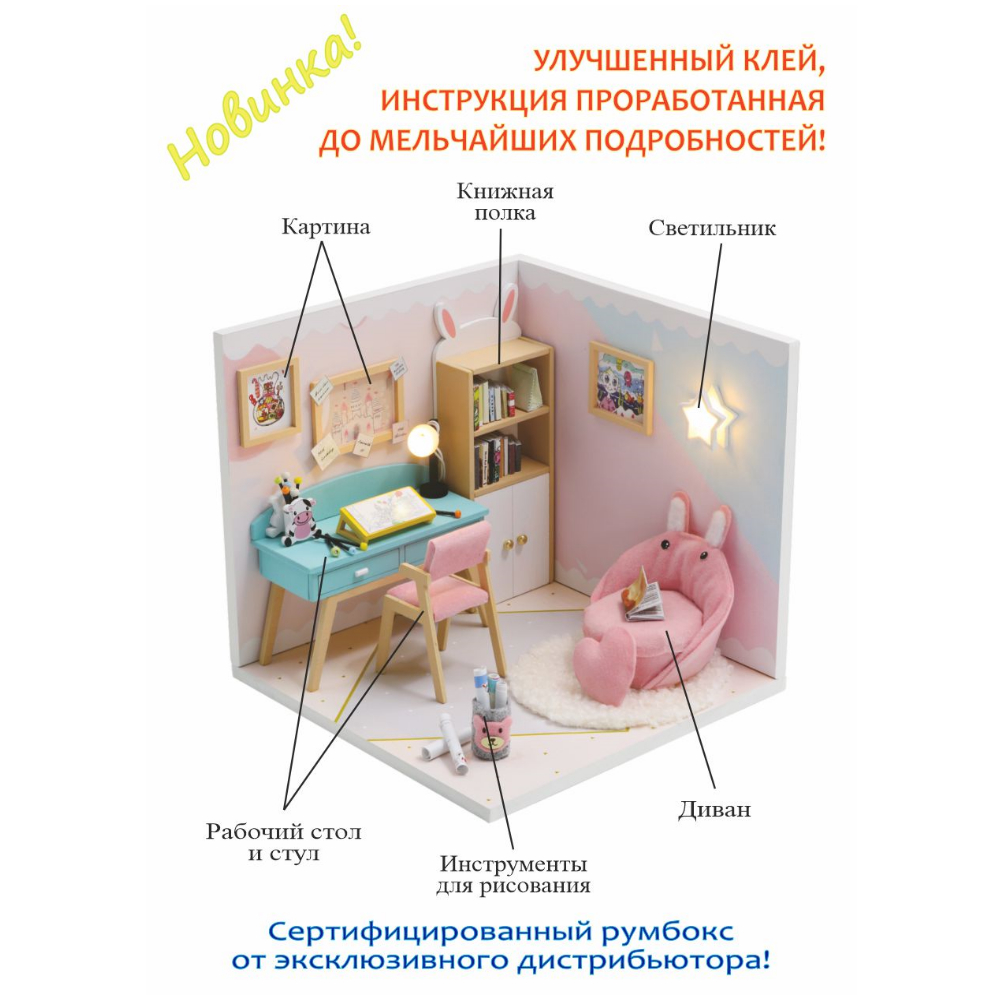 Конструктор Hobby Day Румбокс Мой дом Мой кабинет блочный - фото 4