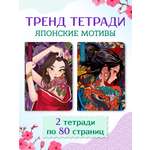 Блокнот Проф-Пресс в линию А5 2 шт. Body Art 40 лист.