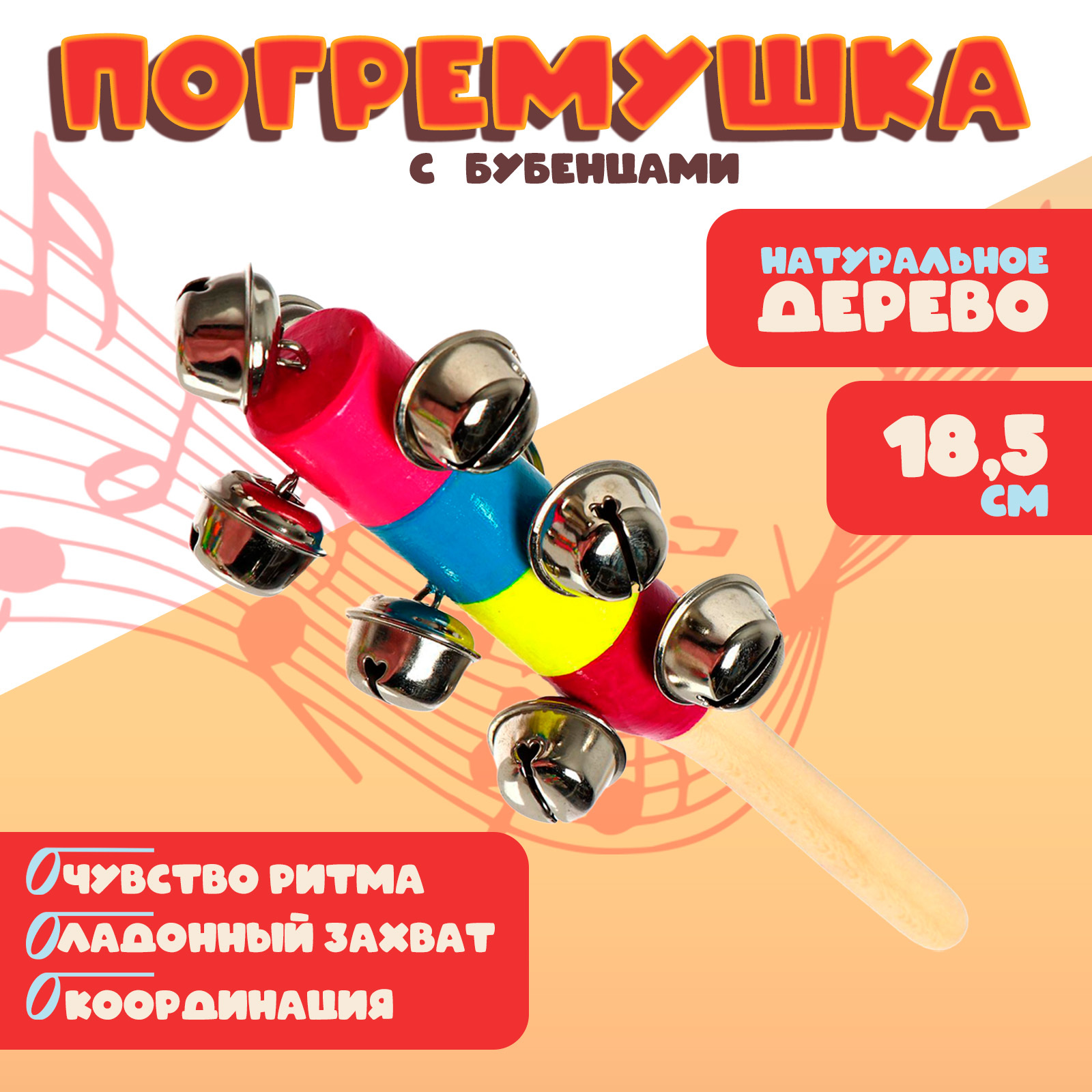 Игрушка Sima-Land погремушка - фото 1