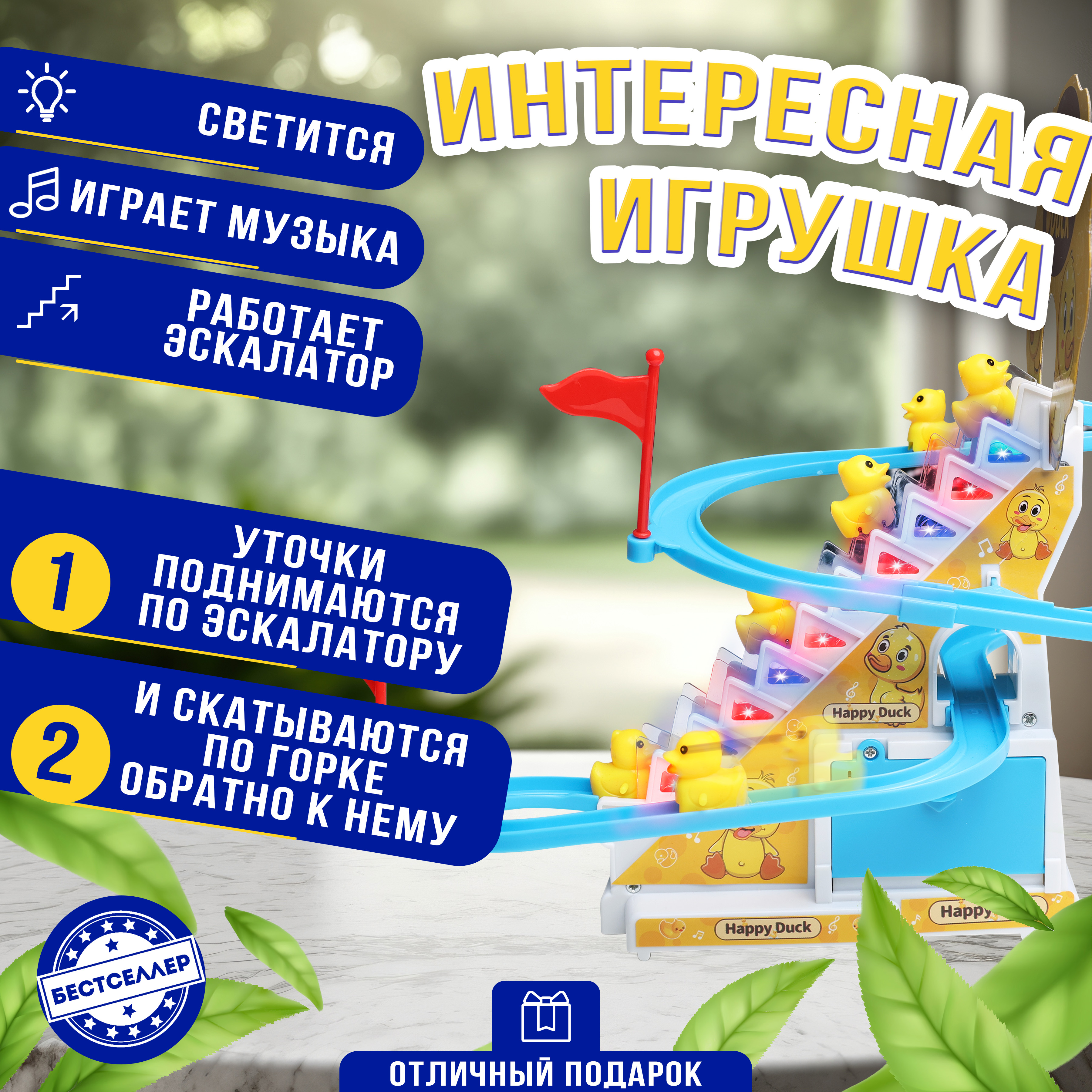 Игрушка Бестселлер - фото 4