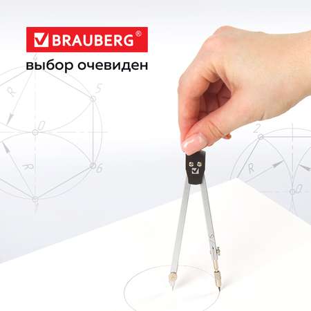 Готовальня Brauberg