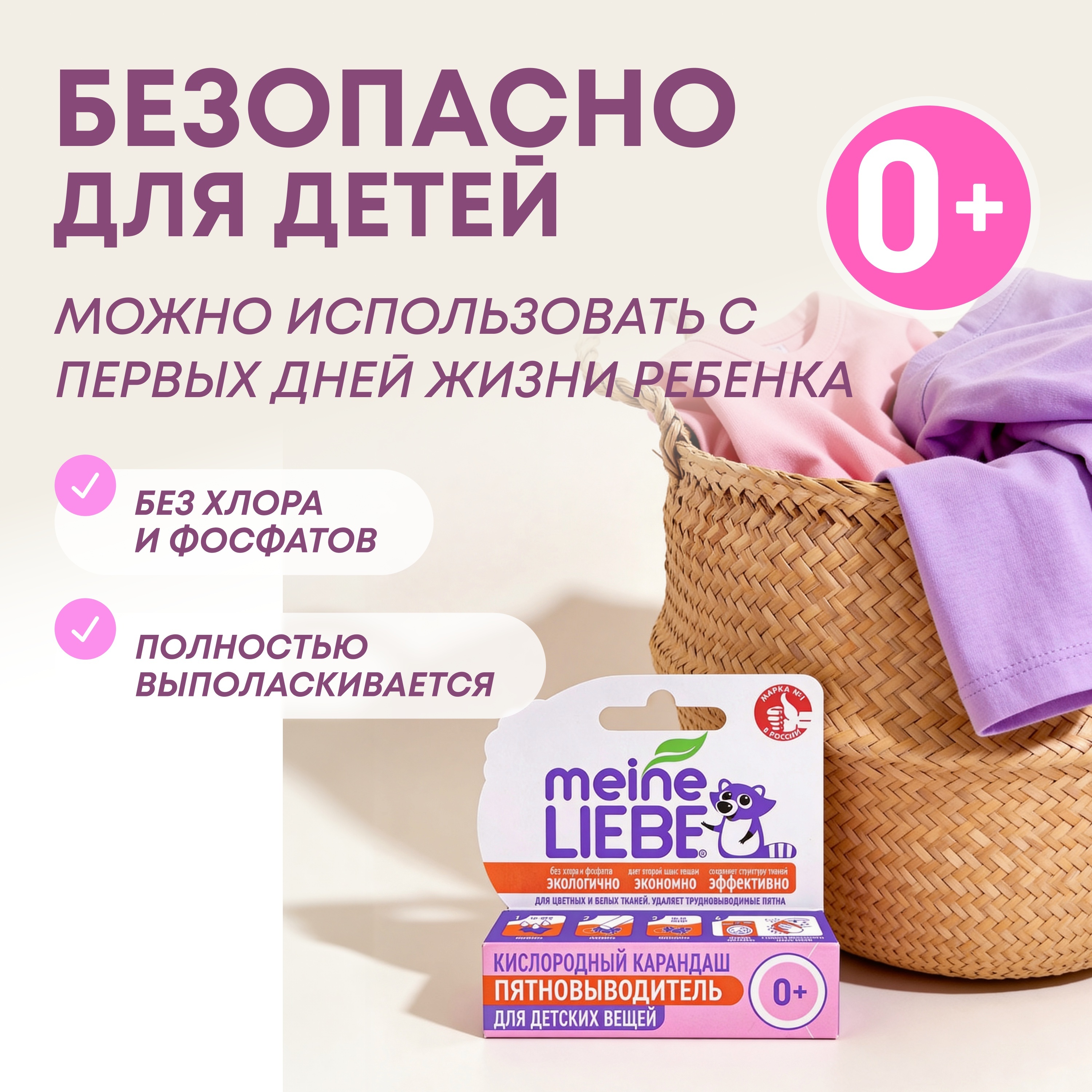 Пятновыводитель Meine Liebe карандаш - фото 4