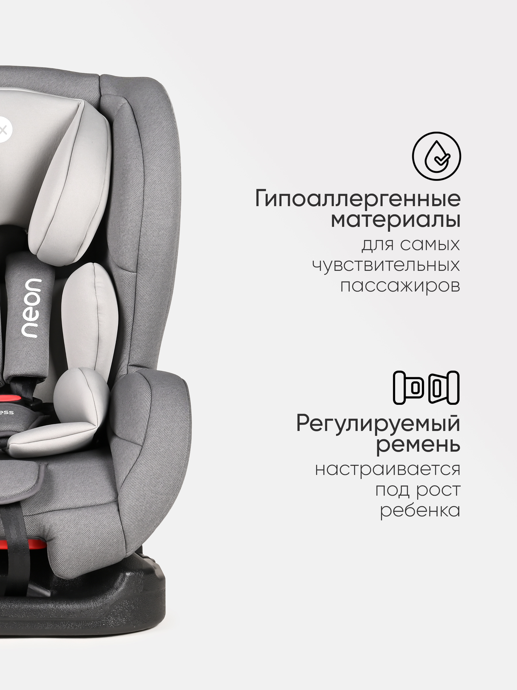 Автокресло Tomix Neon 0+/1 (0-18 кг) серый - фото 6
