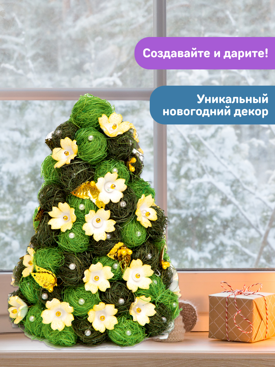 Набор для творчества Волшебная мастерская Елочка Рождество - фото 10