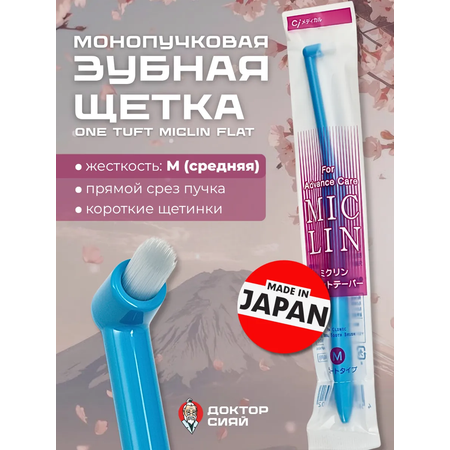 Зубная щетка классическая Доктор Сияй Ci Medical от 1 года 1 шт.