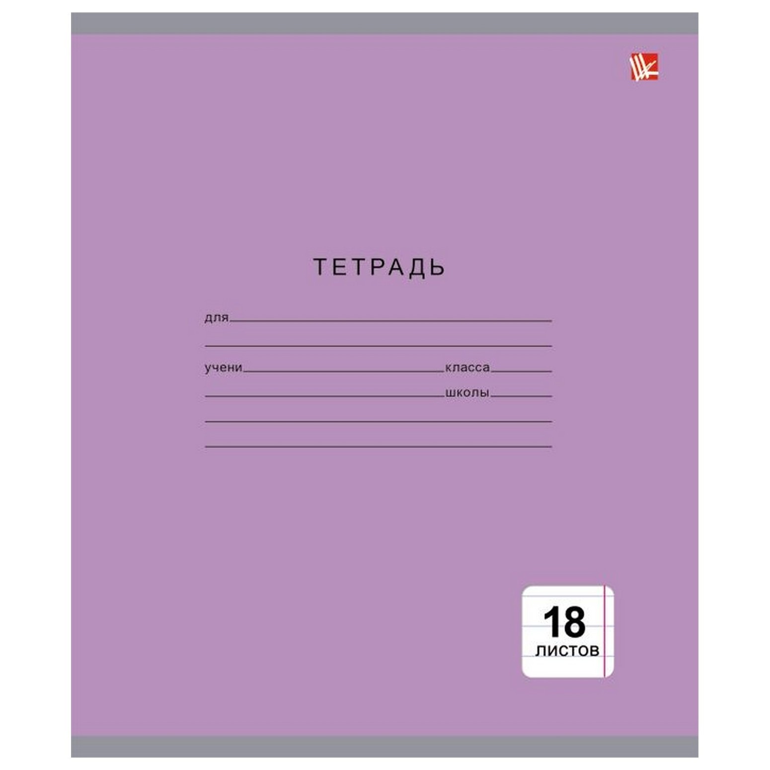 Тетрадь Listoff линейка 18 лист. в ассортименте - фото 5