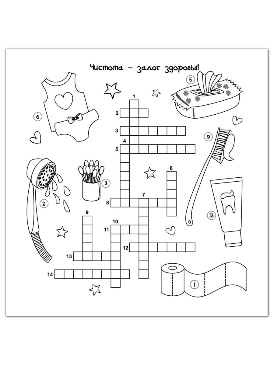 Комплект Учитель Кроссворды - раскраски - фото 3