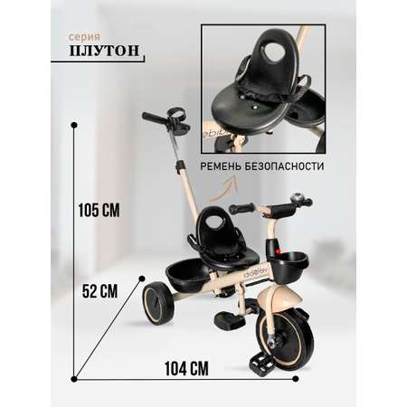 Трехколесный велосипед Velobibi