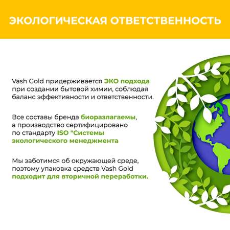 Средство для мытья пола Vash Gold универсальное с ароматом лимона 1л