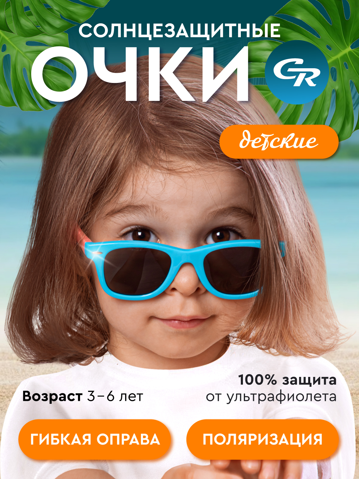 Очки солнцезащитные CITYRIDE JB9100114 - фото 2