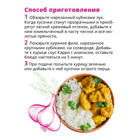 Соус Tamaki карри с ананасом 470 мл