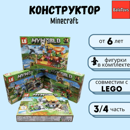 Конструктор BalaToys блочный