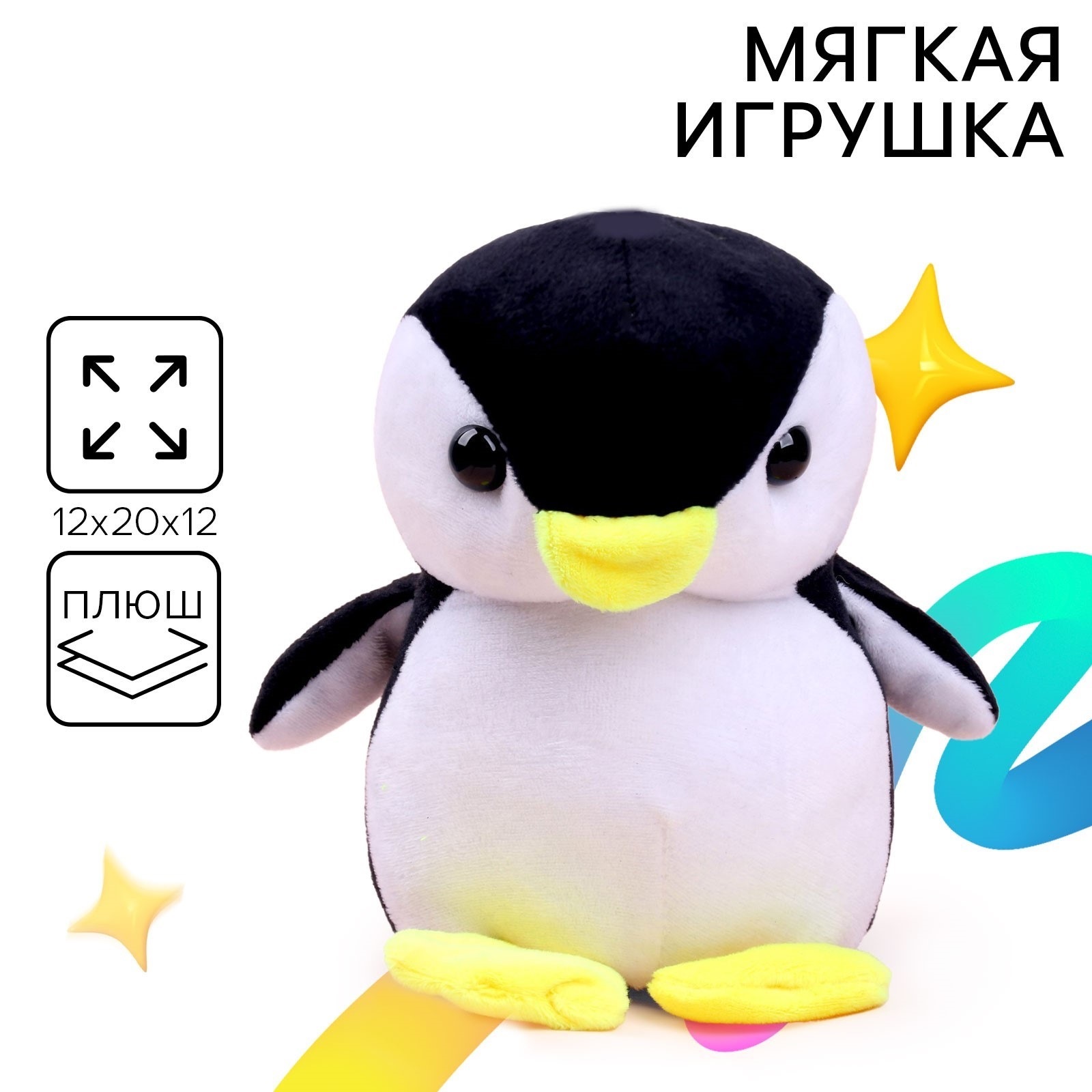 Мягкая игрушка Milo Toys - фото 1