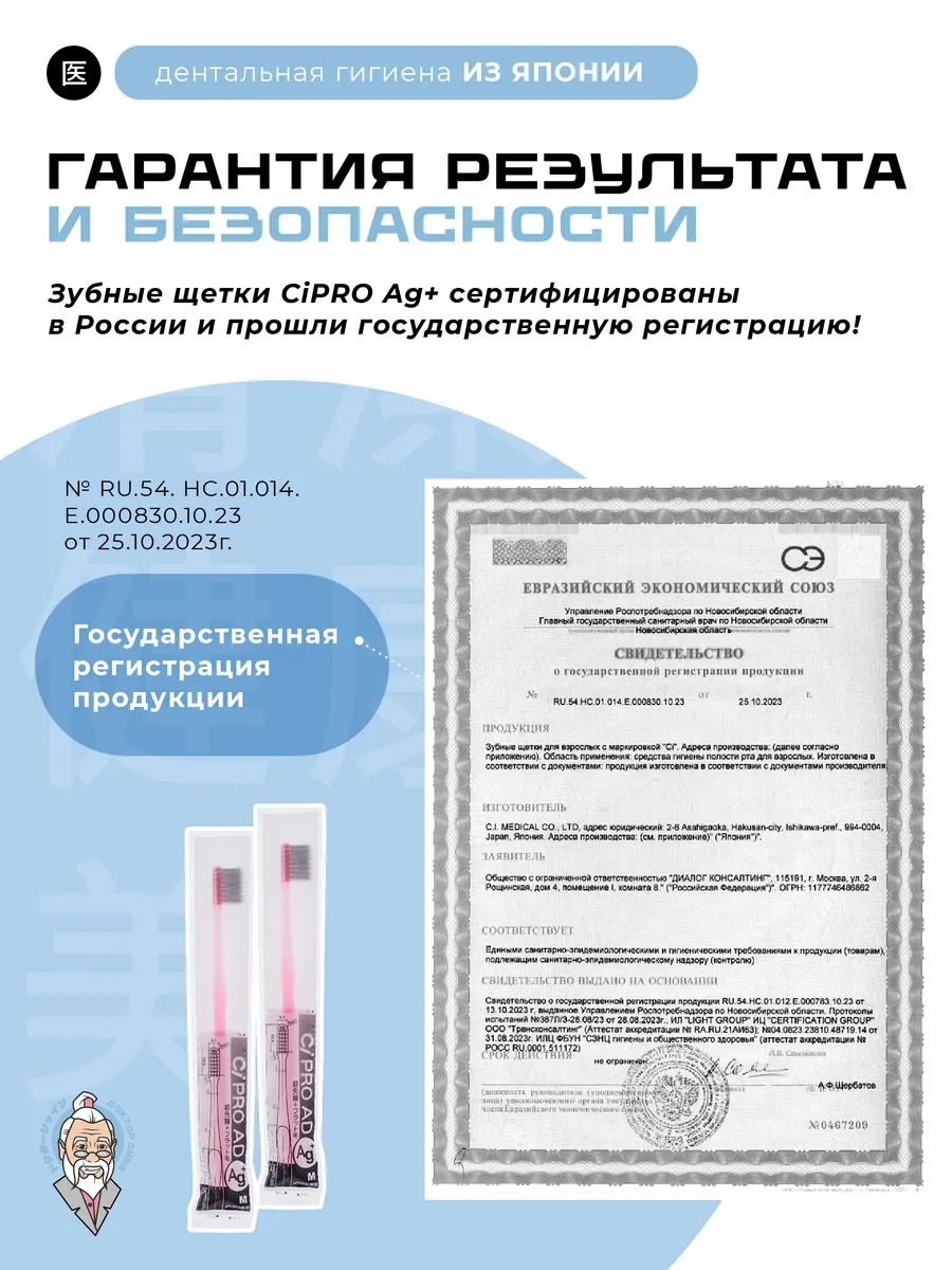 Зубная щетка классическая Доктор Сияй Ci Medical от 12 лет 1 шт. - фото 5