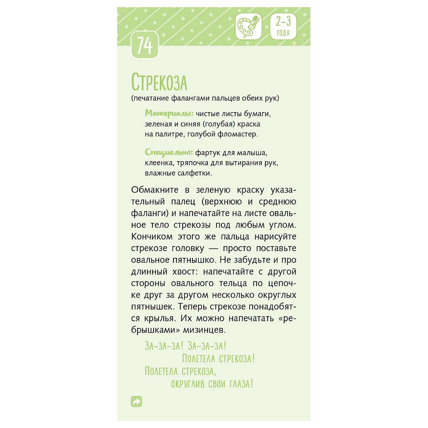 Книга Clever ВК. 85 пальчиковых игр. 1-3 года/Мальцева И. - фото 5