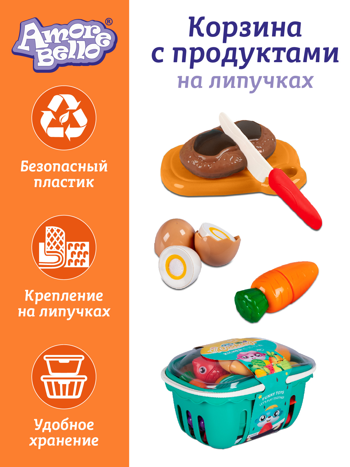 Игрушка AMORE BELLO продукты - фото 2
