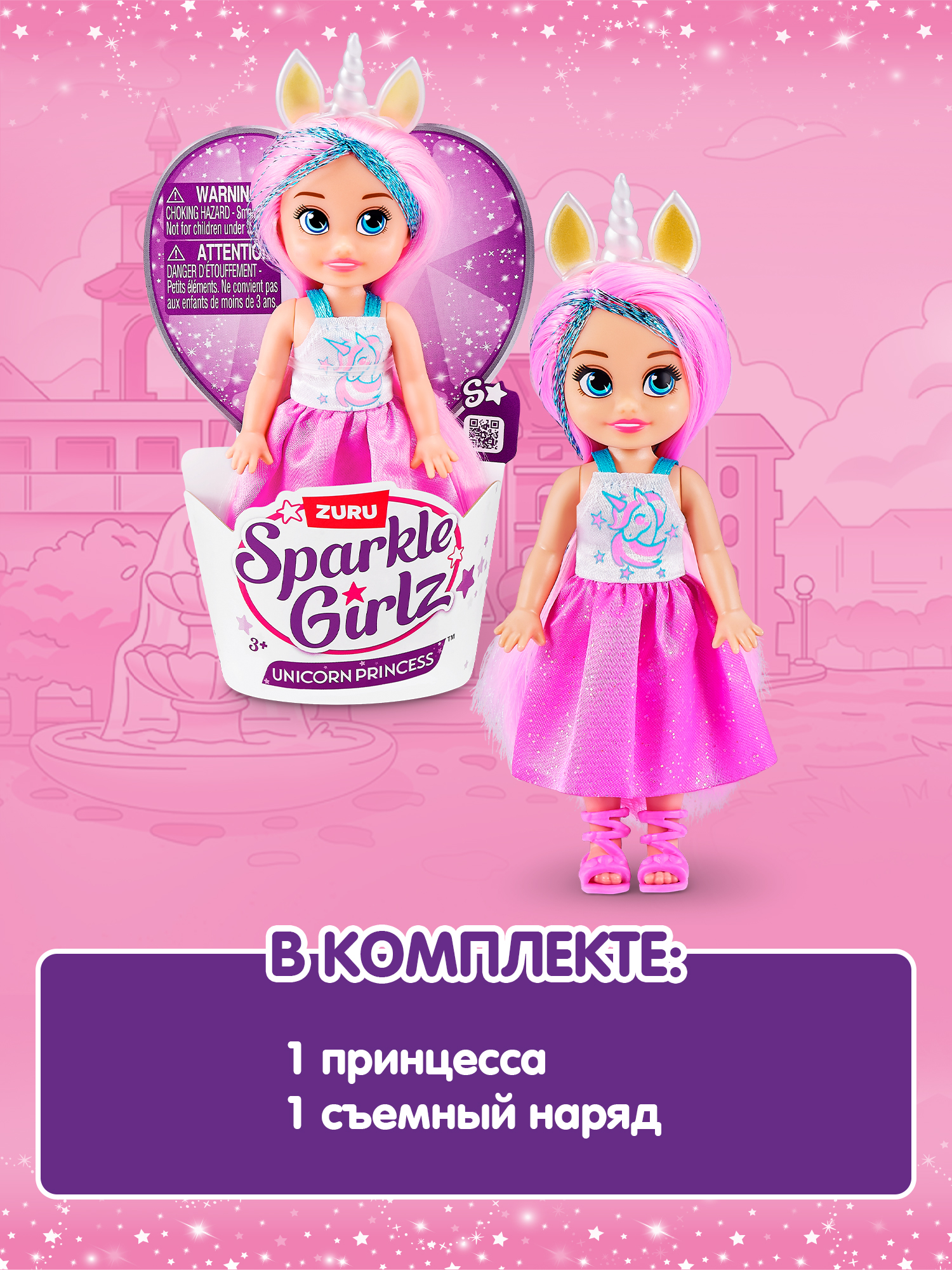Кукла мини Zuru Sparkle Girlz Принцесса-единорог в ассортименте 10094TQ3 - фото 4