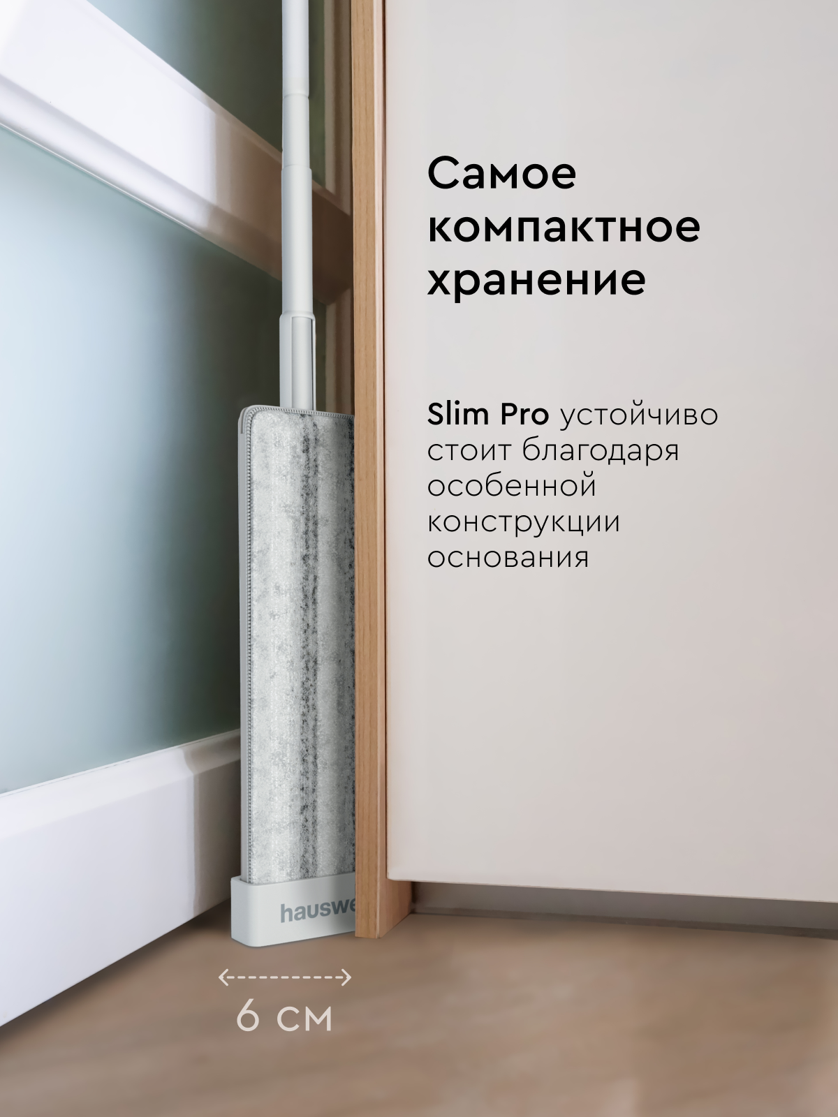 Швабра с отжимом без ведра Hauswell Slim Pro - фото 7