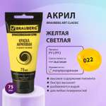 Краски акриловые Brauberg