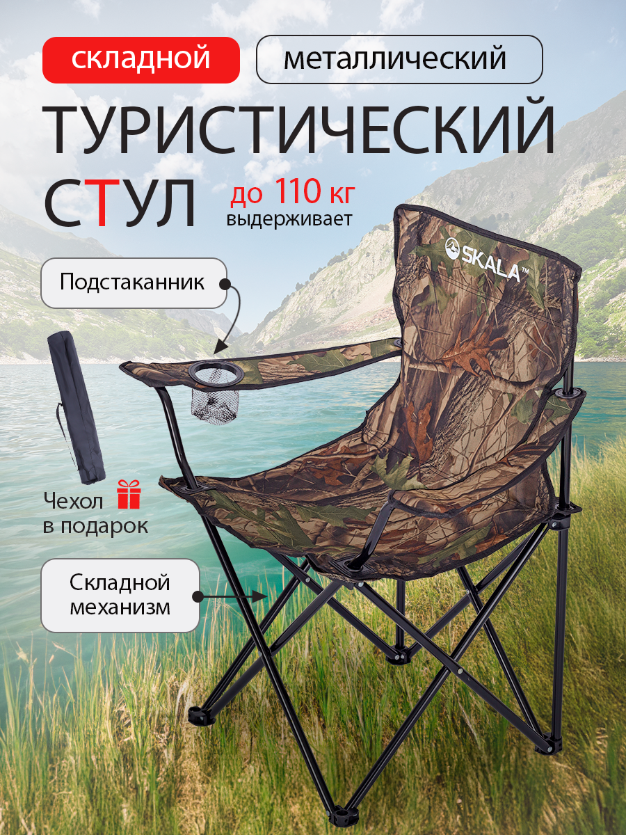 Стул Рыжий кот - фото 1