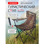 Стул Рыжий кот