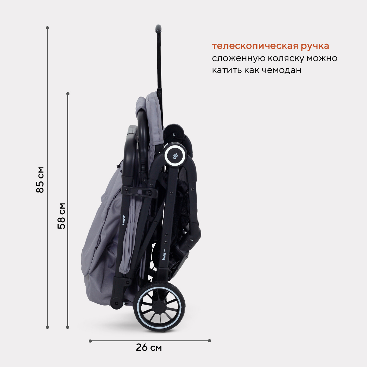Коляска прогулочная Rant Basic Juno серый - фото 6