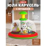 Игрушка Стеллар юла Хоровод