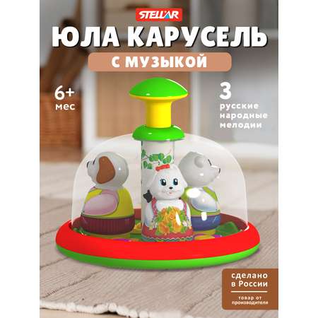 Игрушка Стеллар юла Хоровод