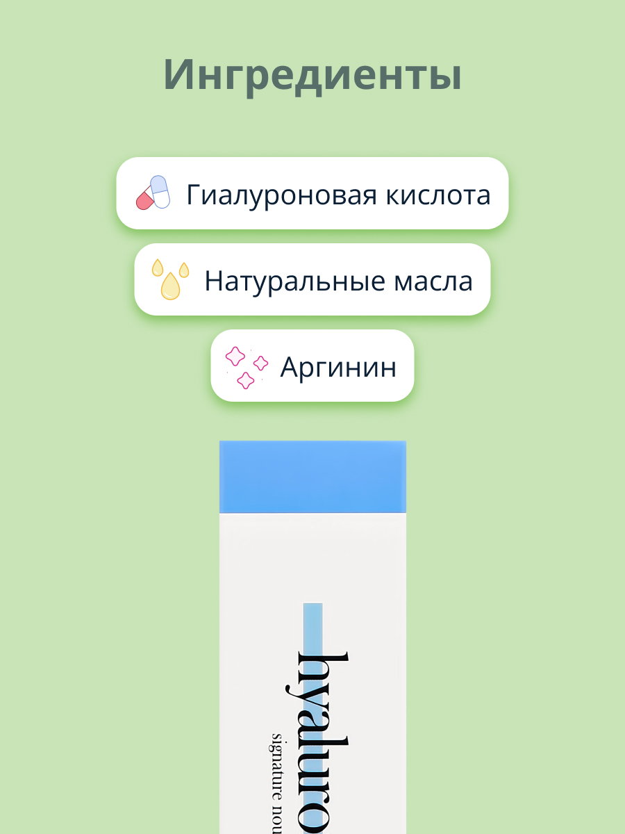 Крем Tenzero Signature с гиалуроном 50 мл - фото 2
