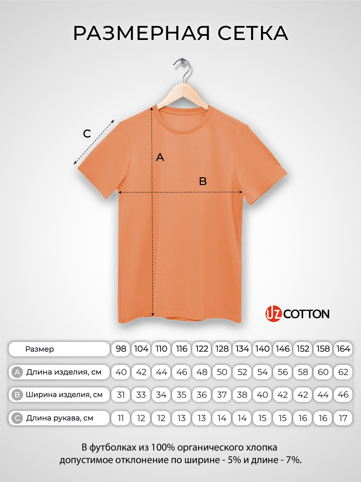Футболка UZCOTTON K-F/Персик - фото 5