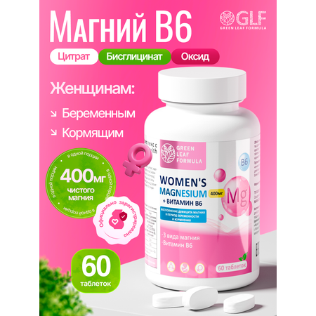 От стресса для нервной системы для сна Green Leaf Formula Магний В6 для беременных кормящих женщин
