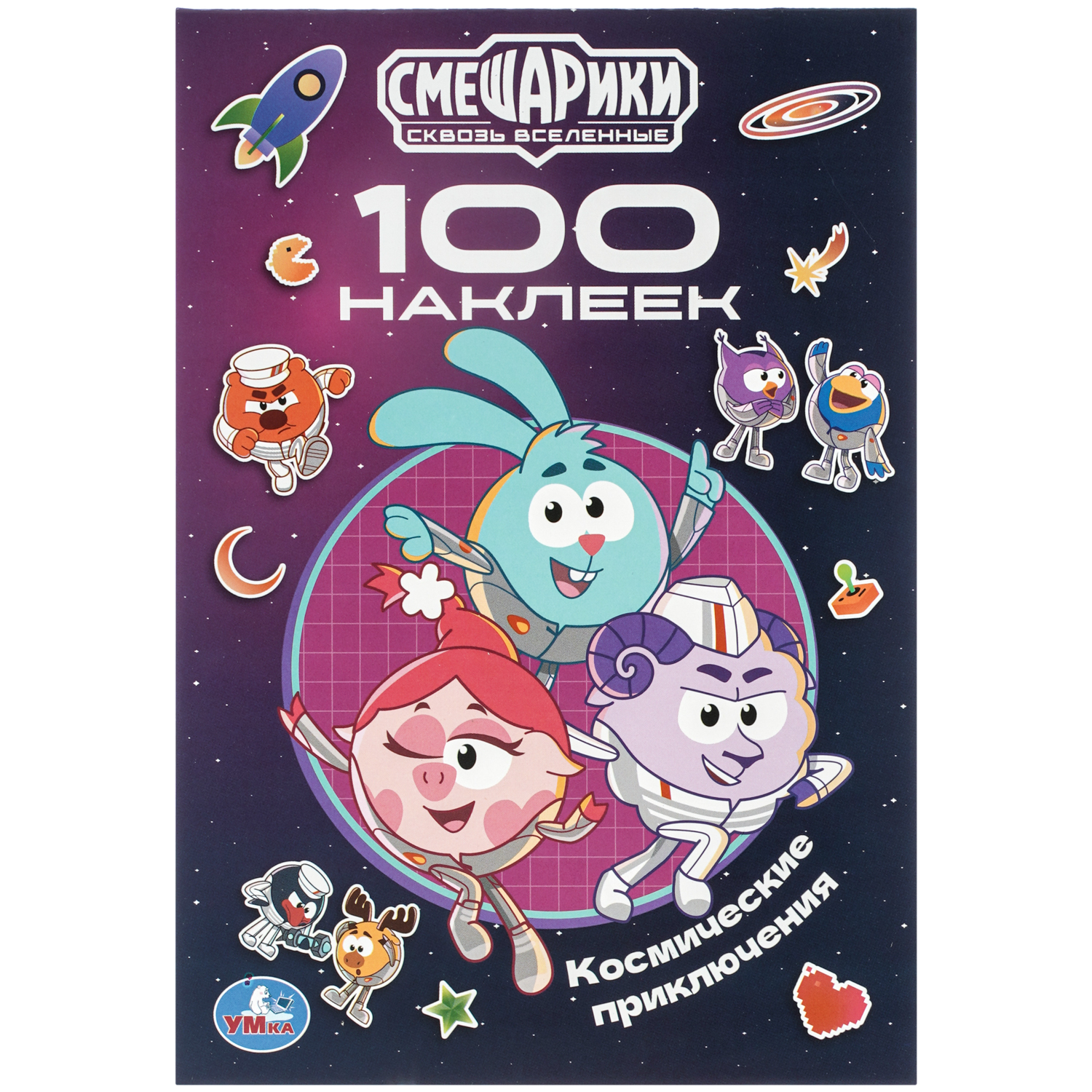 Книга УМка Смешарики Наклейки - фото 1