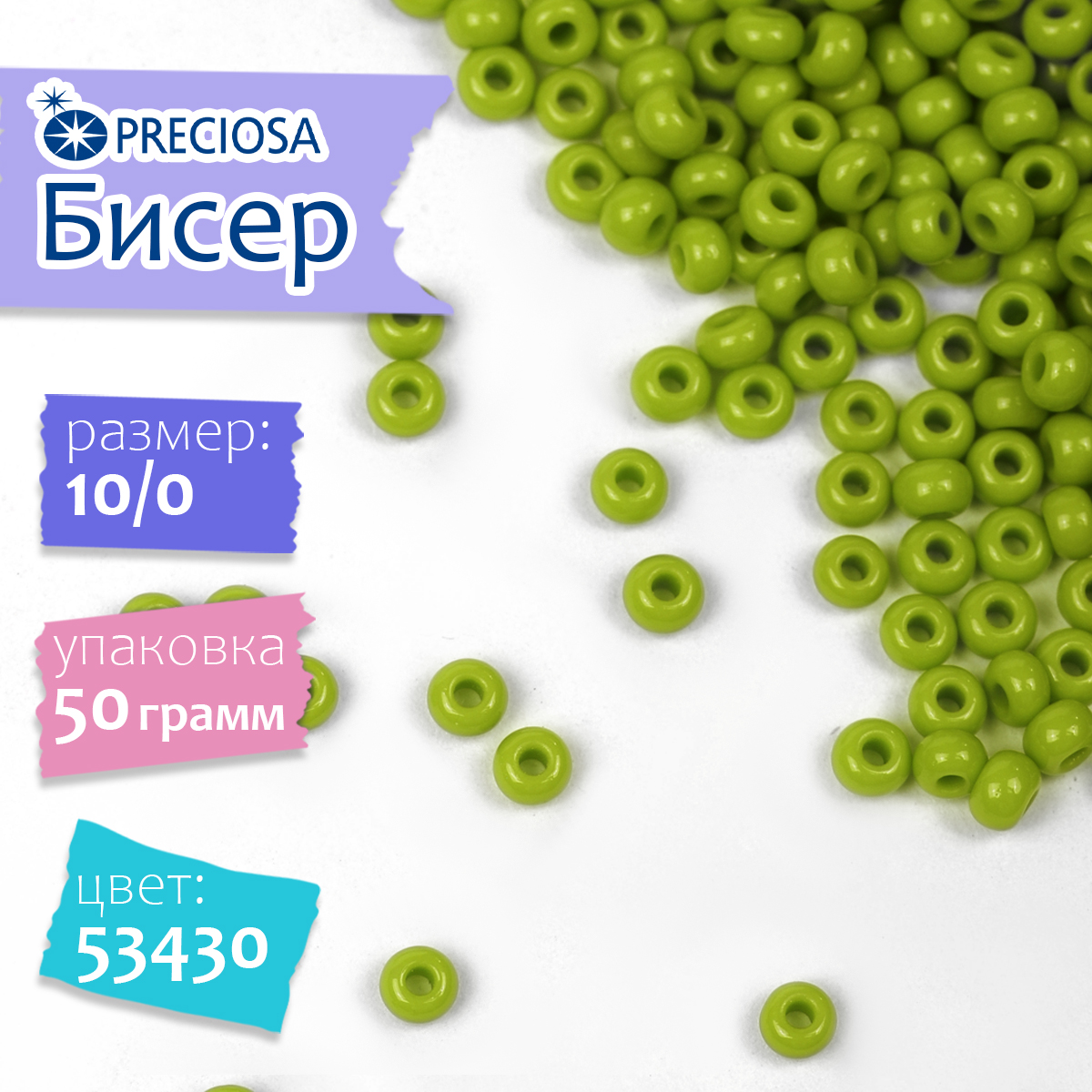 Набор для творчества Preciosa бисер - фото 1