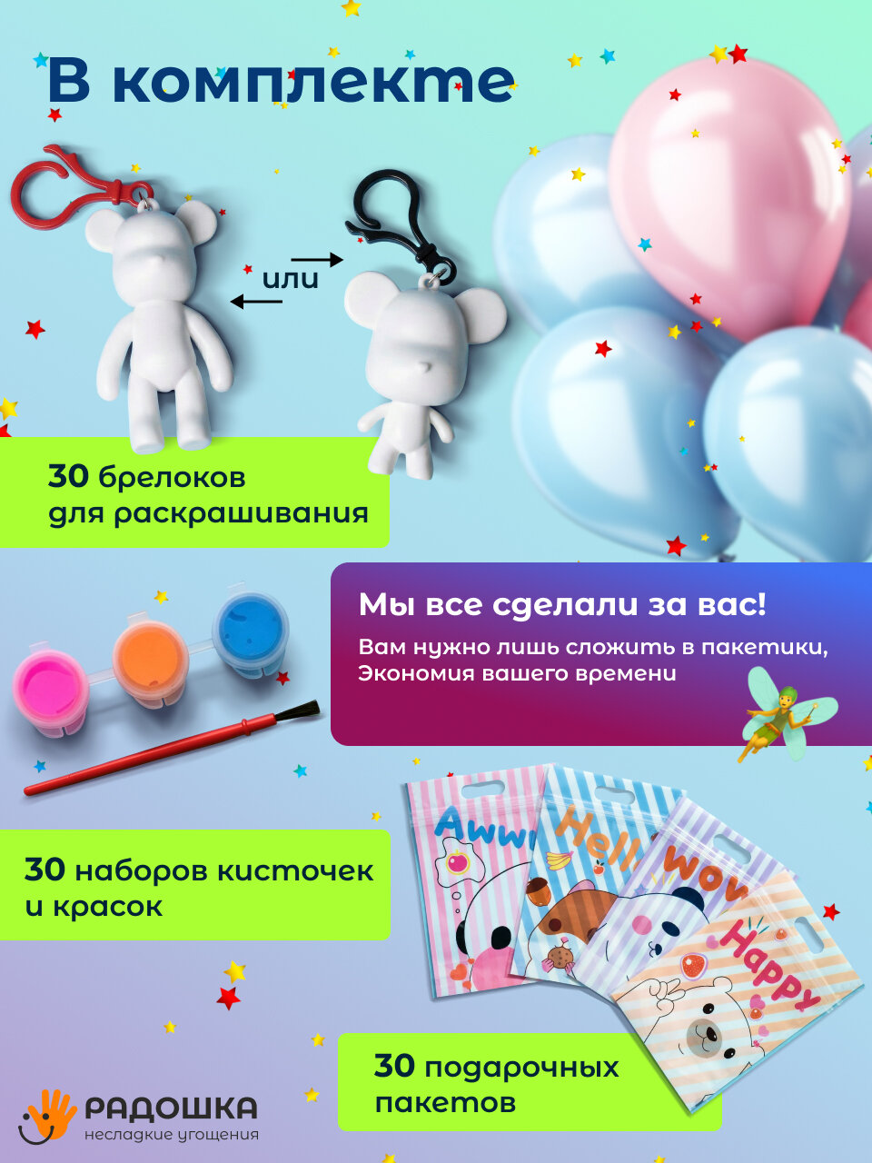 Наборы Радошка Несладкие угощения - фото 3