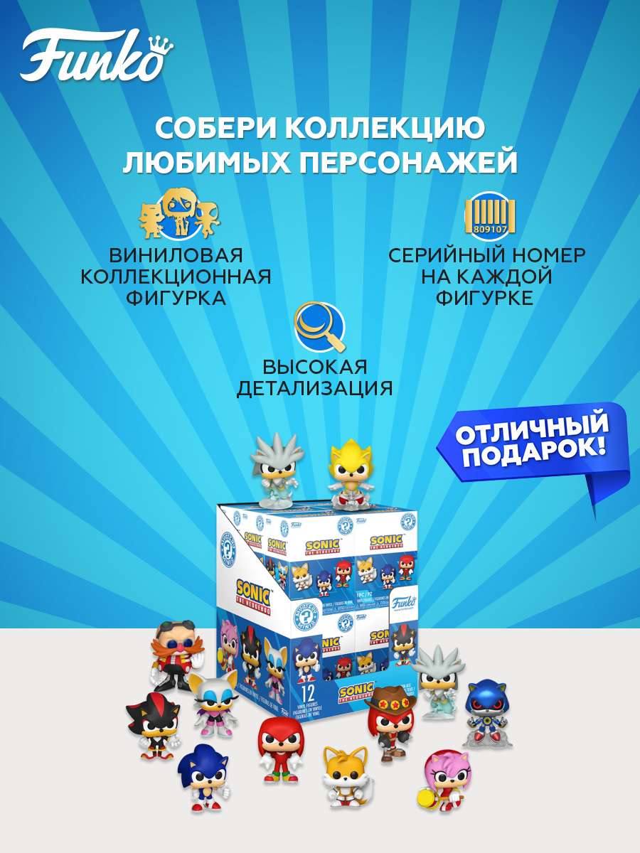 Фигурка Funko Sonic the Hedgehog Mystery Minis - фото 2