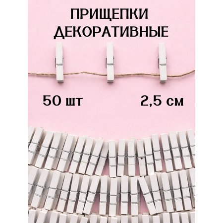 Набор аксессуаров AXLER Прищепки декоративные 50шт