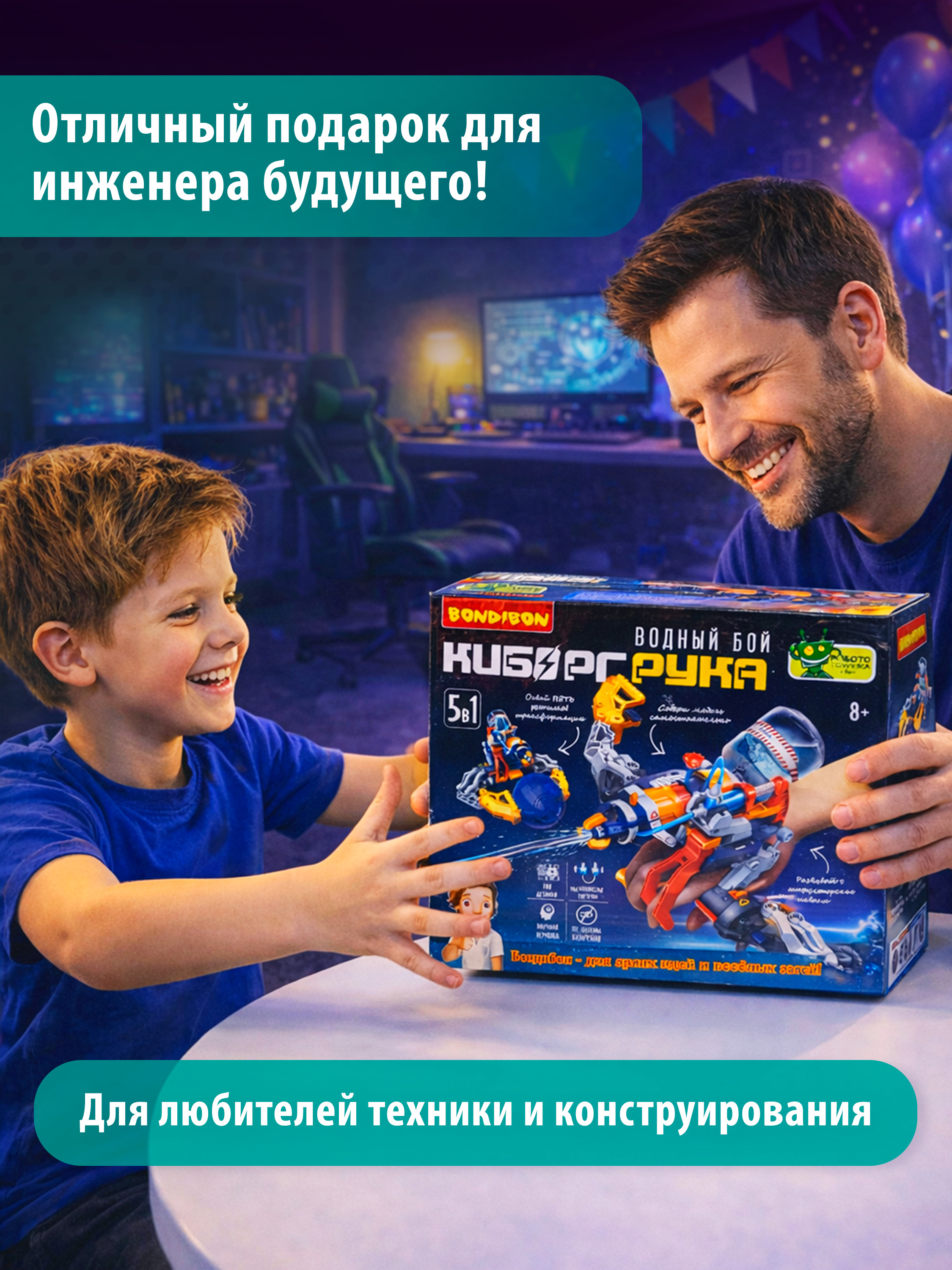 Конструктор Bondibon Робототехника Рука Водный Бой 180 дет. - фото 9