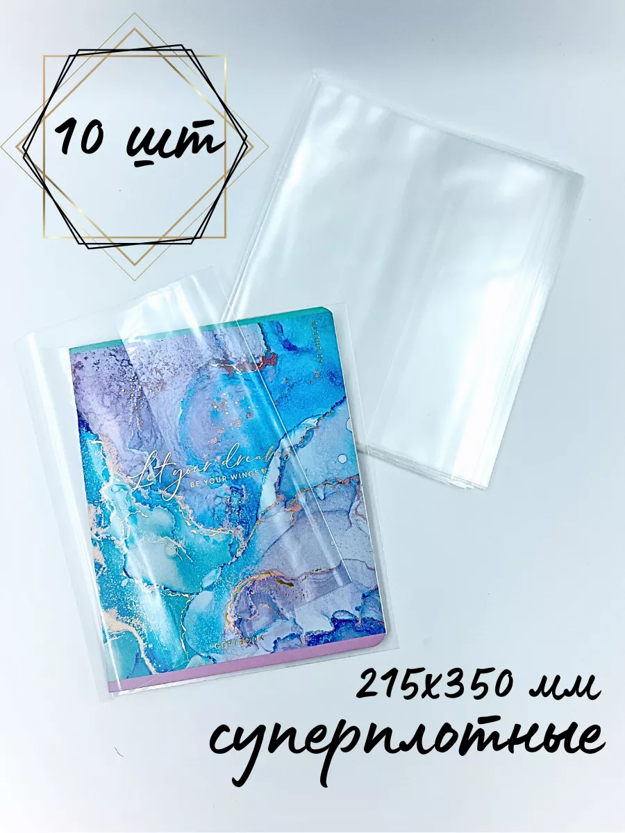 Обложка AXLER 21.5 x 35 см 10 шт. - фото 2