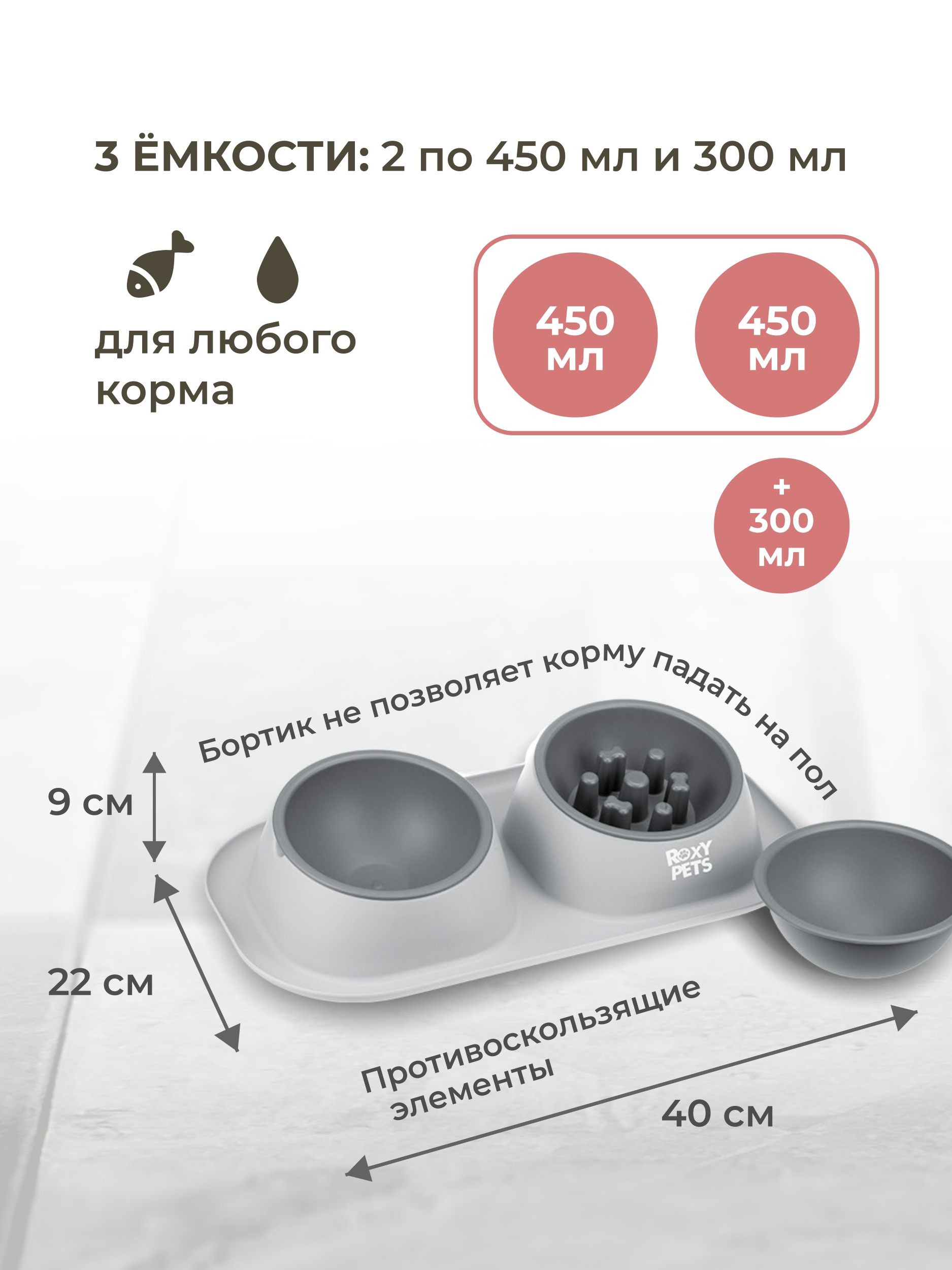 Двойная миска для животных ROXY PETS миска для медленного поедания - фото 7