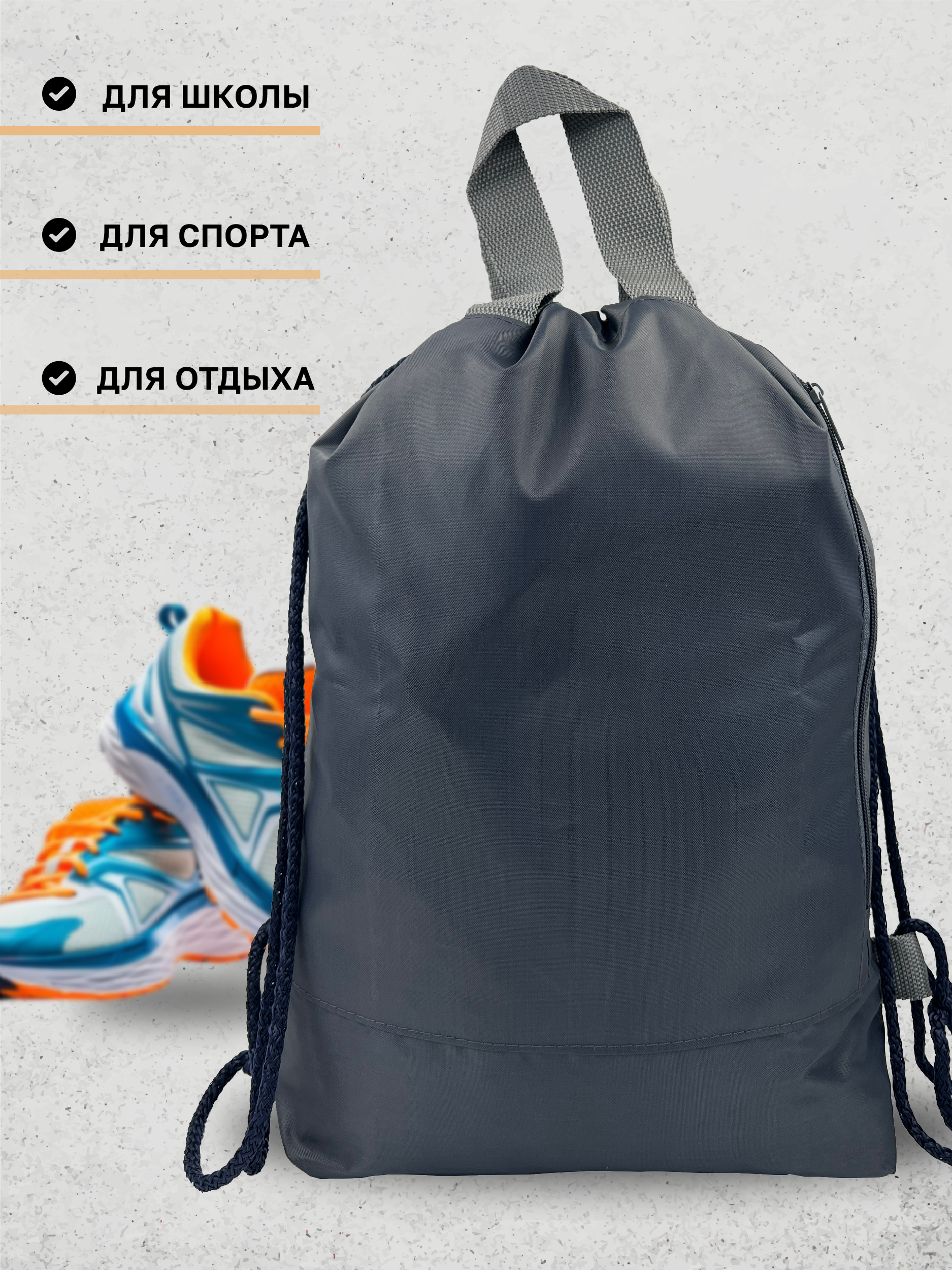 Мешок для обуви AXLER - фото 7