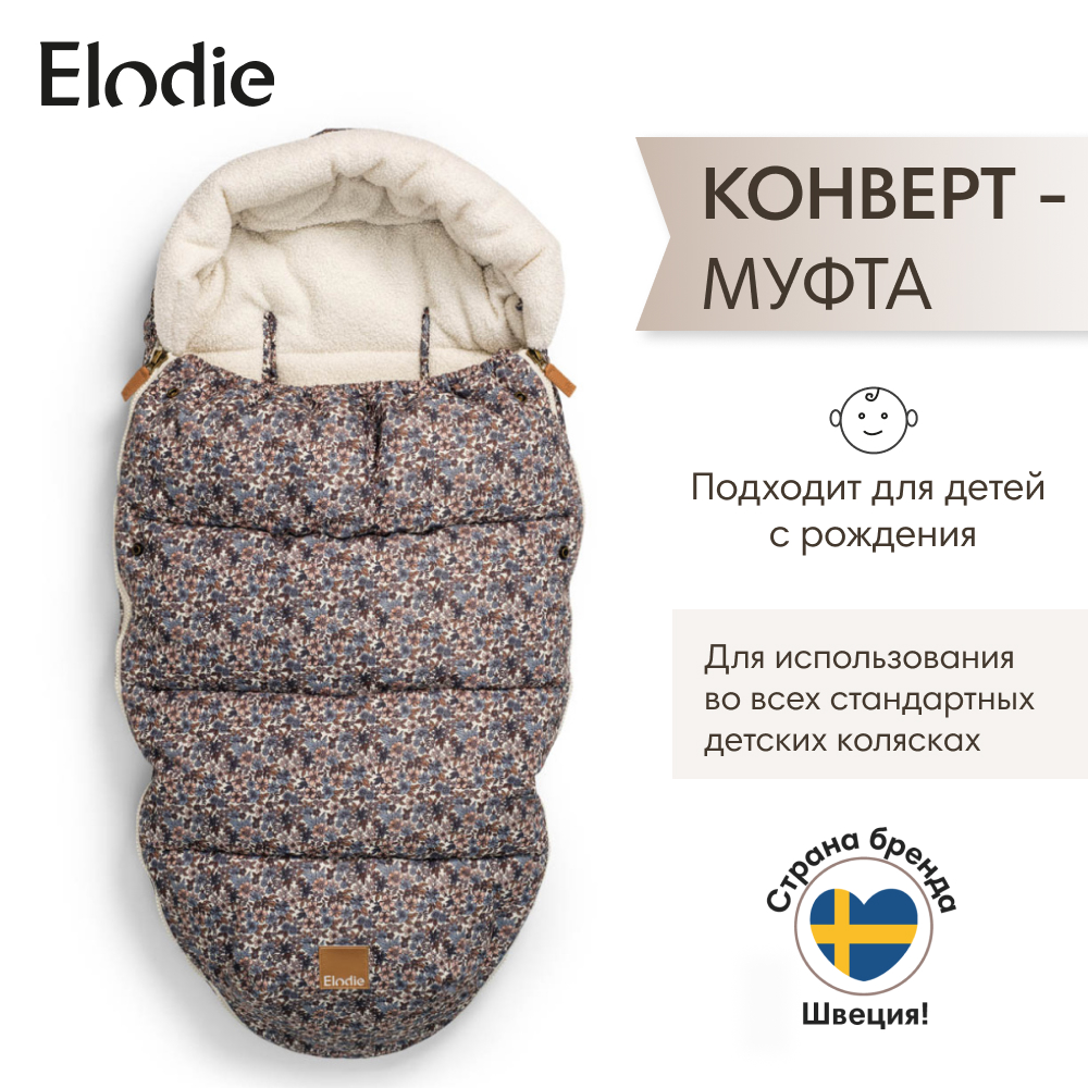 Конверт в коляску Elodie Blue Garden - фото 1