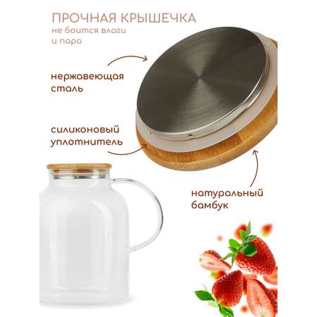 Чайник заварочный стеклянный Multistore 1800 мл