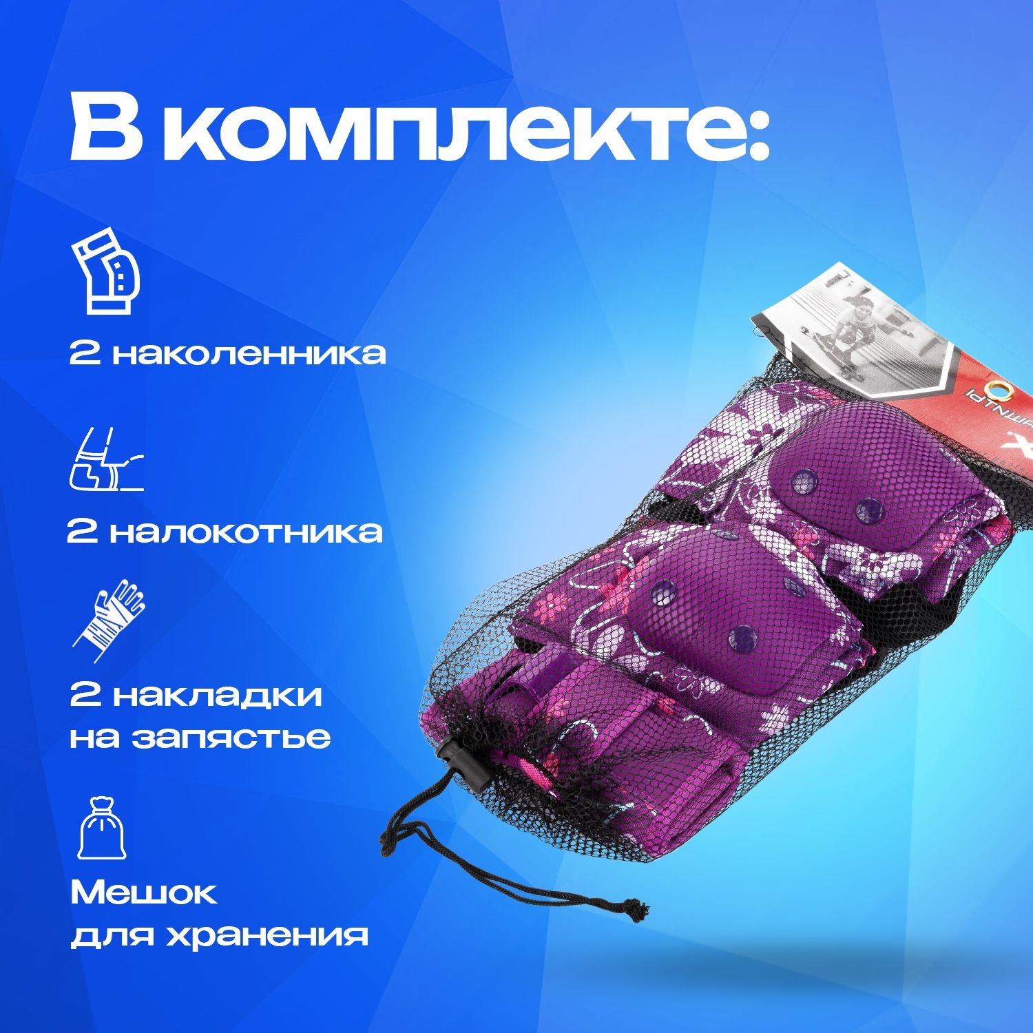 Налокотники, наколенники RGX - фото 7
