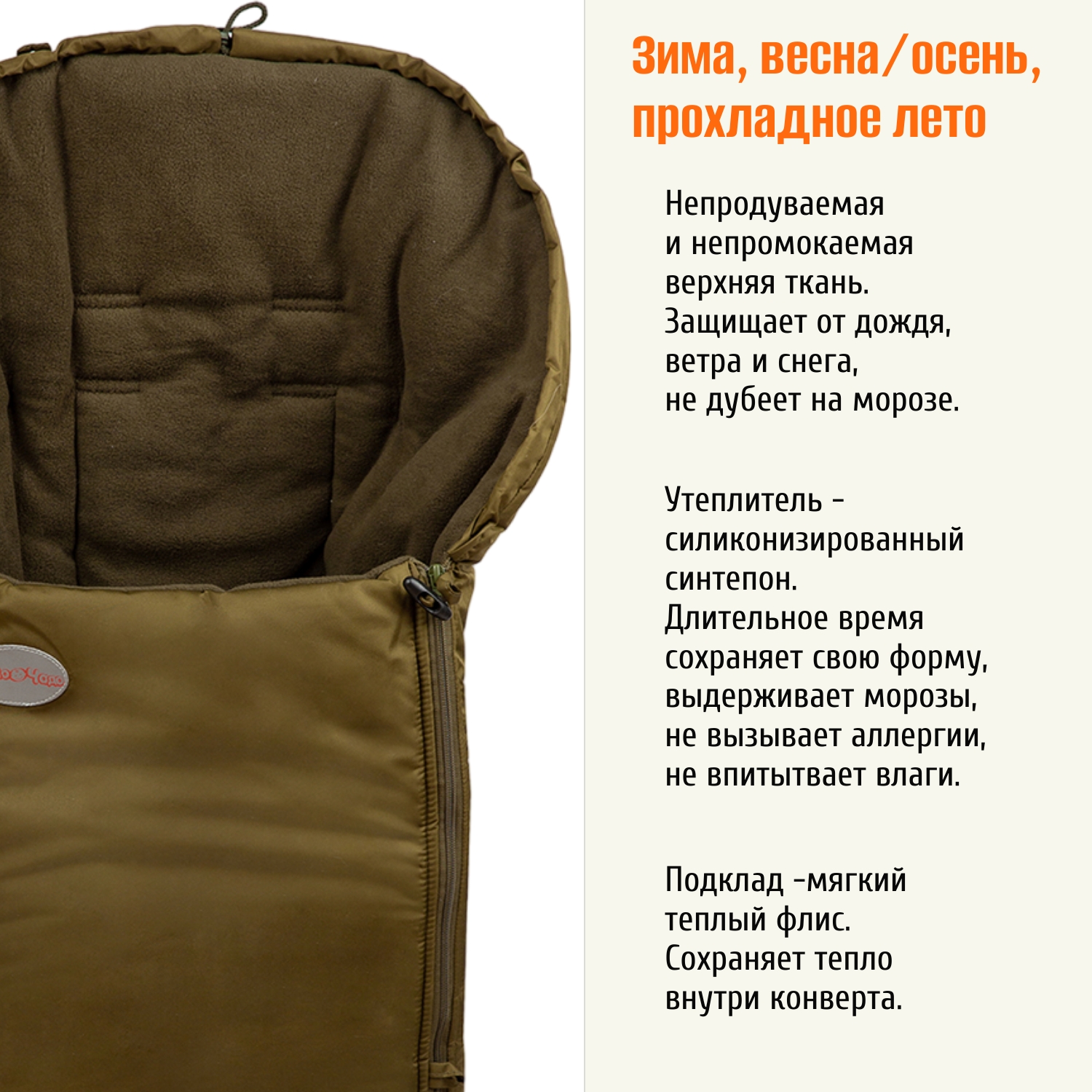 Конверт в коляску Чудо-Чадо Три сезона - фото 2