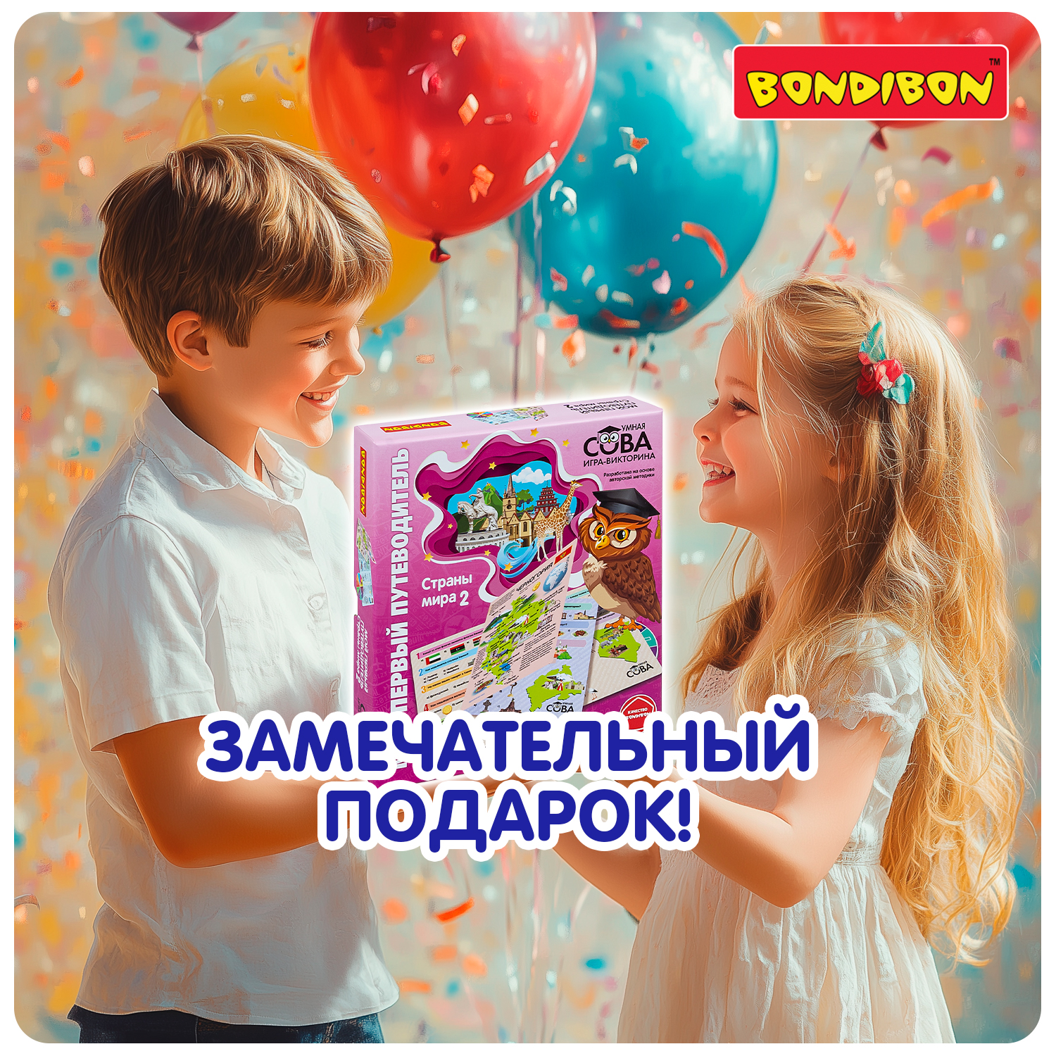 Настольная игра Bondibon викторина Страны мира 2 - фото 9