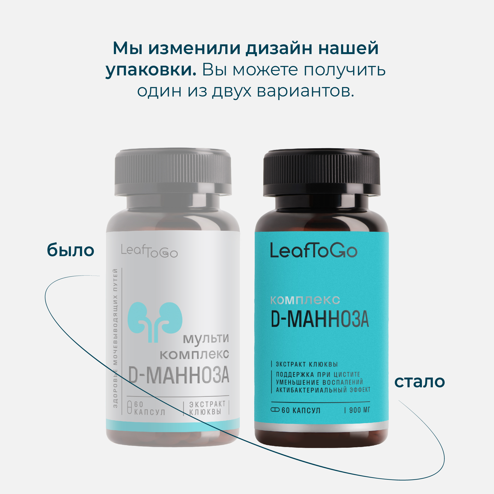 Д манноза LeafToGo с клюквой от цистита 60 капсул - фото 6