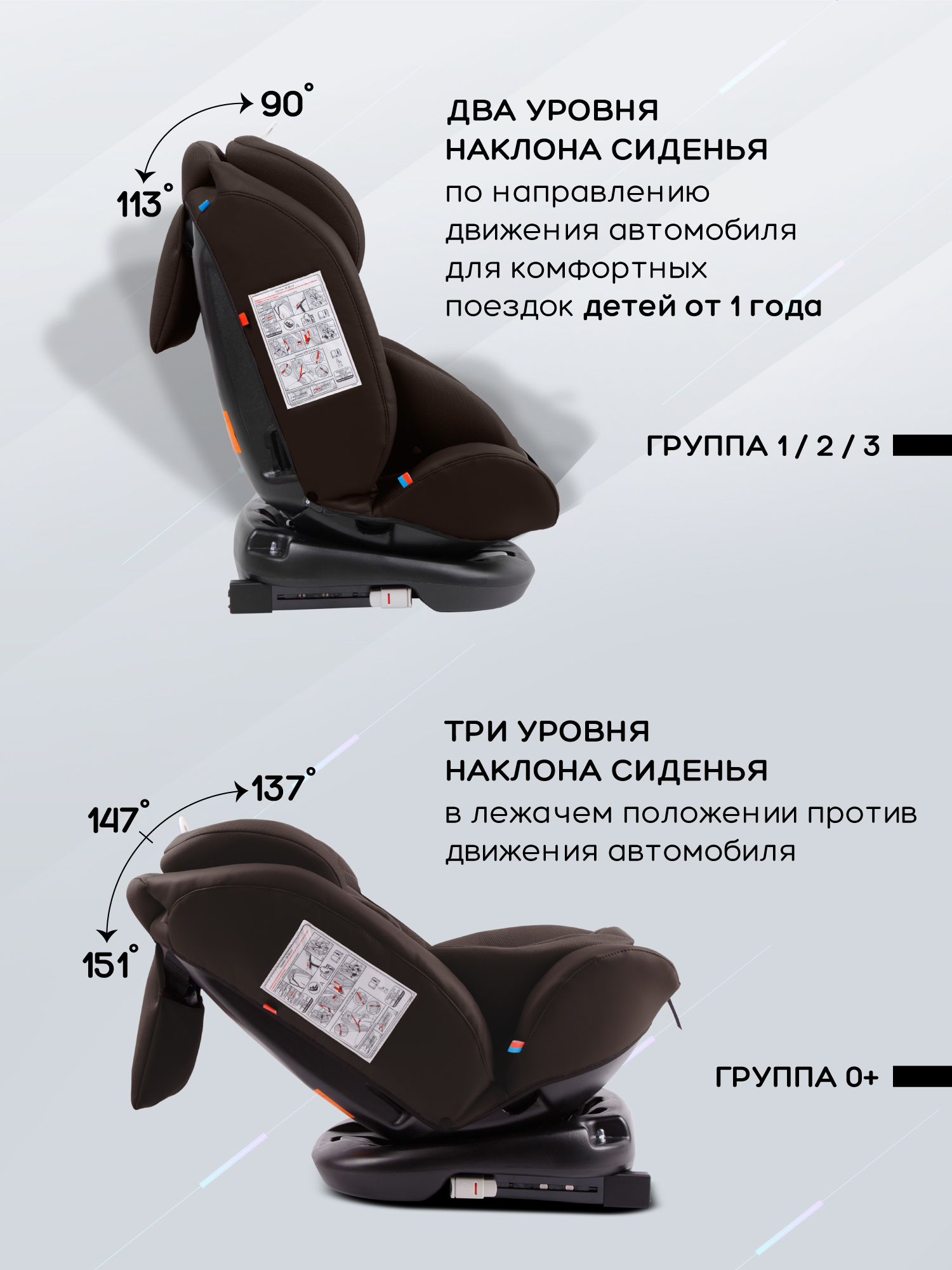 Автокресло Amarobaby Brilliant Isofix 0+/1/2/3 (0-36 кг) коричневый - фото 8