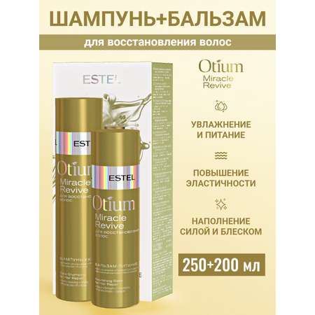 Косметический набор ESTEL otium miracle revive для восстановления волос 250+200 мл