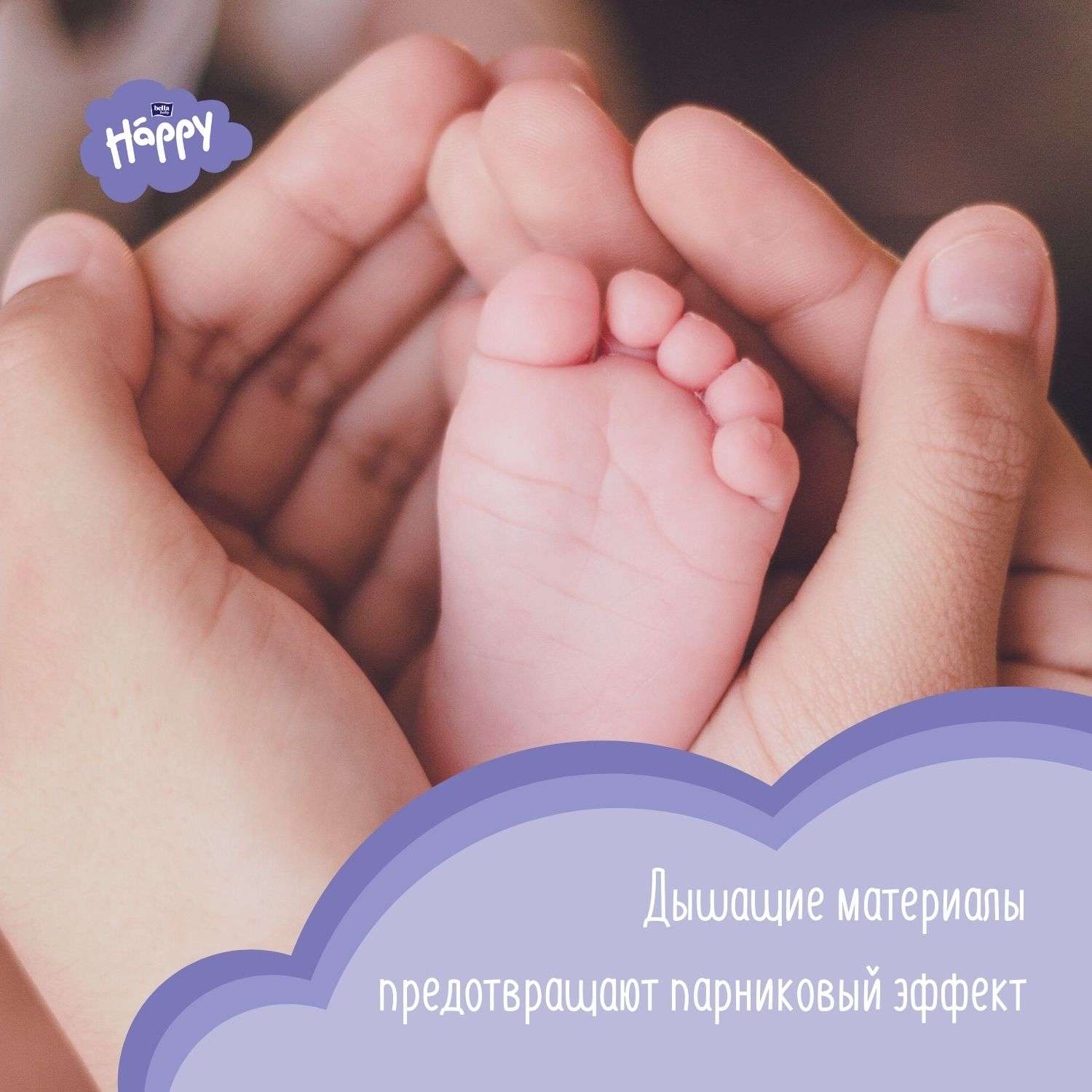 Подгузники Bella baby Happy для новорожденных NB (2-5 кг) 42 шт. - фото 5